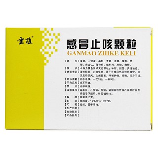 感冒止咳顆粒(云植) 感冒止咳顆粒(云植)