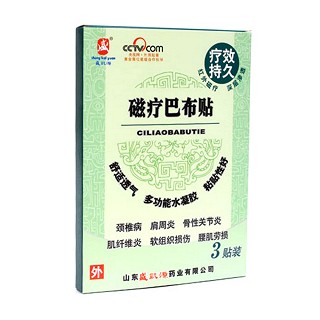 盛凱源磁療巴布貼(綜合型)