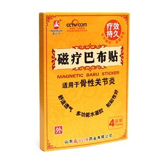 盛凱源磁療巴布貼 盛凱源磁療巴布貼