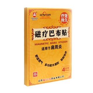 盛凱源磁療巴布貼(肩周炎型)