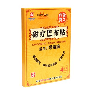盛凱源磁療巴布貼 盛凱源磁療巴布貼