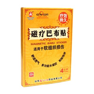 盛凱源磁療巴布貼(軟組織損傷型)