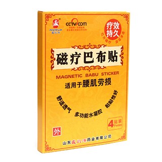 盛凱源磁療巴布貼 盛凱源磁療巴布貼