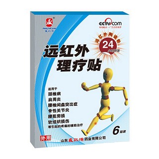 盛凱源遠(yuǎn)紅外理療貼(綜合型)