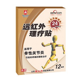 盛凱源遠(yuǎn)紅外理療貼 盛凱源遠(yuǎn)紅外理療貼