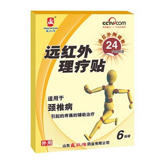 盛凱源遠(yuǎn)紅外理療貼(頸椎病型)