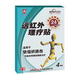 盛凱源遠(yuǎn)紅外理療貼(軟組織損傷型)