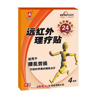 盛凱源遠(yuǎn)紅外理療貼 盛凱源遠(yuǎn)紅外理療貼