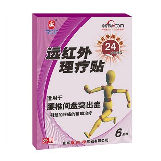盛凱源遠紅外理療貼(腰椎間盤突出癥型)