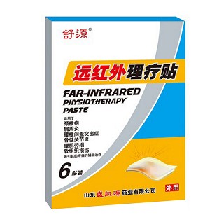 舒源遠(yuǎn)紅外理療貼(盛凱源)