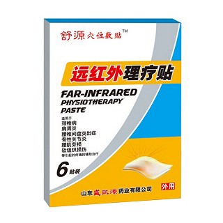 舒源穴位敷貼遠(yuǎn)紅外理療貼(盛凱源)
