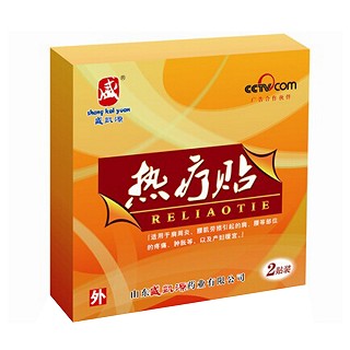 盛凱源熱療貼(綜合型)