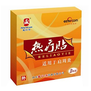 盛凱源熱療貼(肩周炎型)