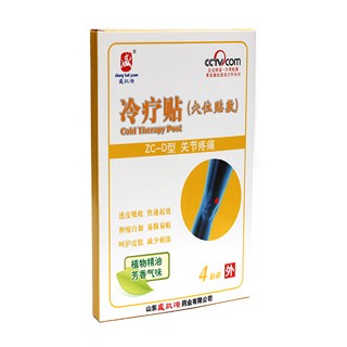 盛凱源冷療貼zc-d型(關(guān)節(jié)疼痛)