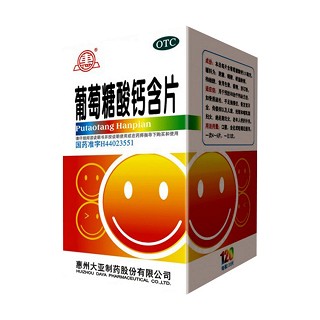 葡萄糖酸鈣含片(惠)