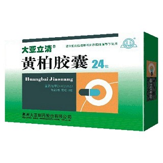黃柏膠囊(大亞立清)