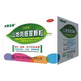 山地崗感冒顆粒 山地崗感冒顆粒