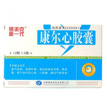 康爾心膠囊(銀諾克新一代) 康爾心膠囊(銀諾克新一代)