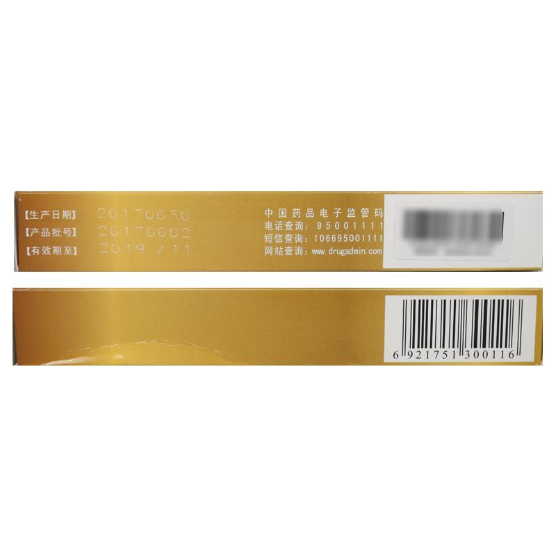 醒脾膠囊(0.3g*30粒/盒) 醒脾膠囊(0.3g*30粒/盒)