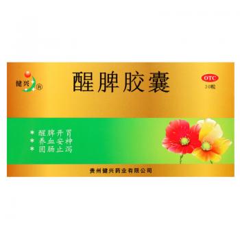 醒脾膠囊(健興)