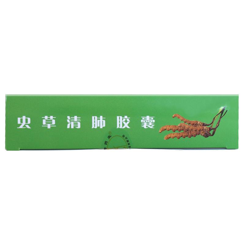 蟲草清肺膠囊(同濟(jì)堂)