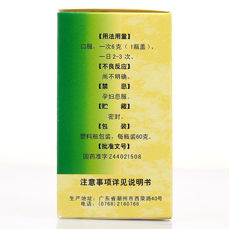 陳夏六君子丸(宏興)