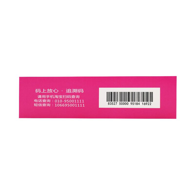 杏香兔耳風(fēng)軟膠囊(0.65g*36粒/盒) 杏香兔耳風(fēng)軟膠囊(0.65g*36粒/盒)