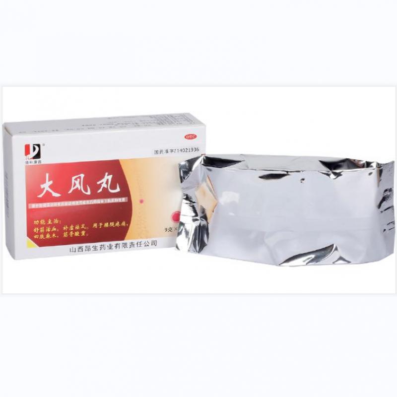 大風(fēng)丸價格 大風(fēng)丸價格