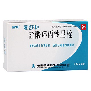 鹽酸環(huán)丙沙星栓(曼舒林)