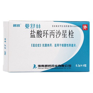 鹽酸環(huán)丙沙星栓(0.2g*4枚/盒)