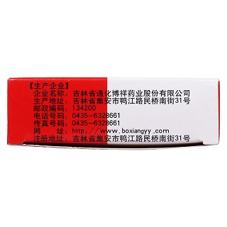 心可寧膠囊功效作用廠家