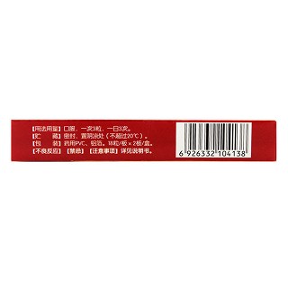 香砂養(yǎng)胃軟膠囊(明復(fù))