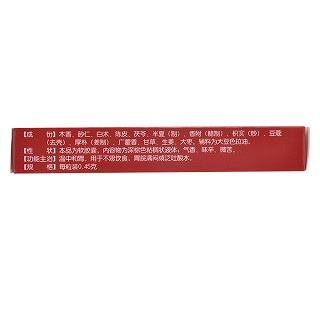 香砂養(yǎng)胃軟膠囊(0.45g*18s*2板)