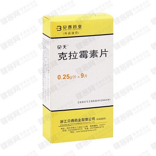 克拉霉素片(貝天)
