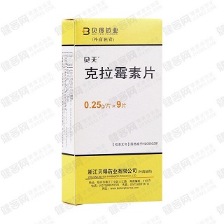 克拉霉素片功效作用廠家 克拉霉素片功效作用廠家
