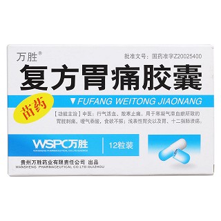 復(fù)方胃痛膠囊價(jià)格 復(fù)方胃痛膠囊價(jià)格
