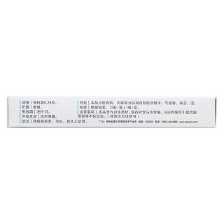 復(fù)方胃痛膠囊(0.28g*12s) 復(fù)方胃痛膠囊(0.28g*12s)