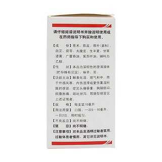 藿香正氣水價格 藿香正氣水價格