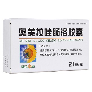 奧美拉唑腸溶膠囊(葵花)
