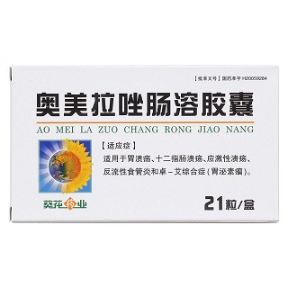 奧美拉唑腸溶膠囊價格 奧美拉唑腸溶膠囊價格