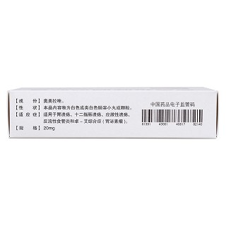 奧美拉唑腸溶膠囊(葵花) 奧美拉唑腸溶膠囊(葵花)