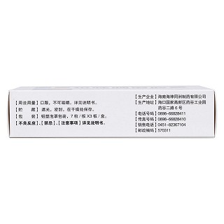 奧美拉唑腸溶膠囊(20mg*21粒/盒) 奧美拉唑腸溶膠囊(20mg*21粒/盒)