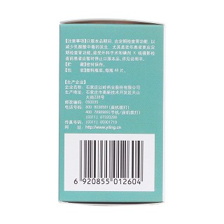 鹽酸二甲雙胍片(48片*1瓶/盒)