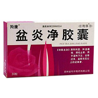 利華盆炎凈膠囊(利華)