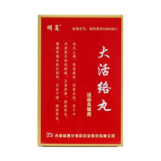 大活絡(luò)丸價格 大活絡(luò)丸價格