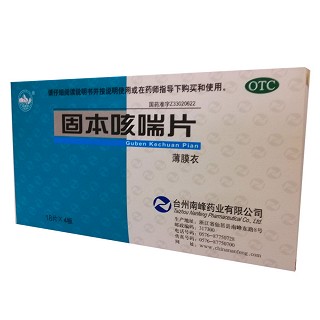 固本咳喘片(南峰)