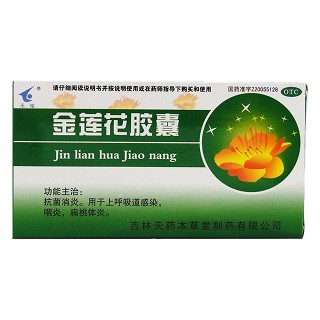 金蓮花膠囊 金蓮花膠囊