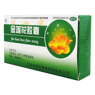 金蓮花膠囊價格 金蓮花膠囊價格