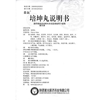 培坤丸(9g*6袋) 培坤丸(9g*6袋)