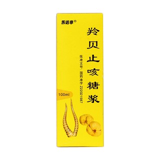 羚貝止咳糖漿價(jià)格 羚貝止咳糖漿價(jià)格